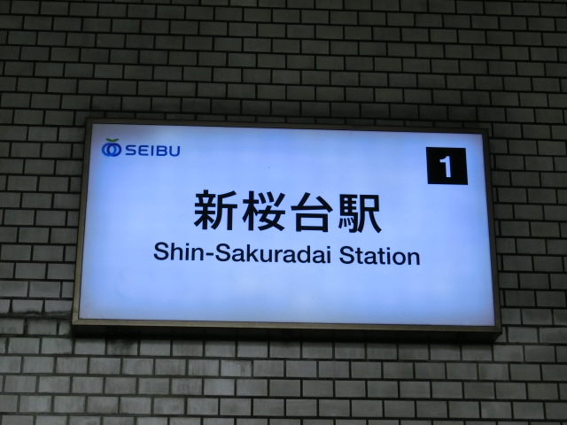 第1種 (出入口1)