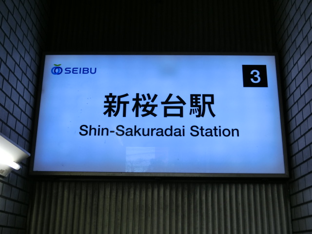 第1種 (出入口3)