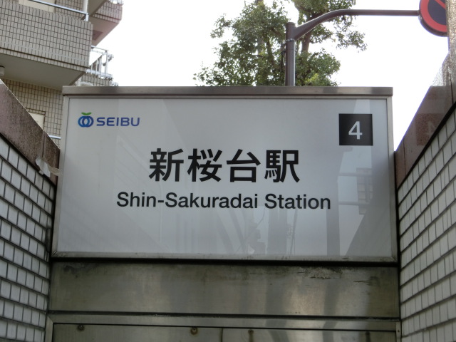 第1種 (出入口4)