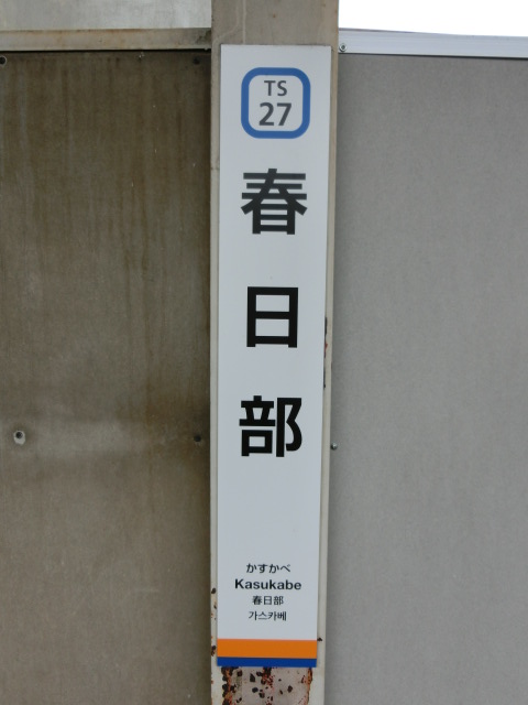 柱取り付け式 (1,3,4番線)