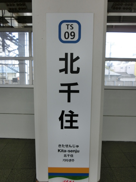 柱取り付け式 (特急ホーム)