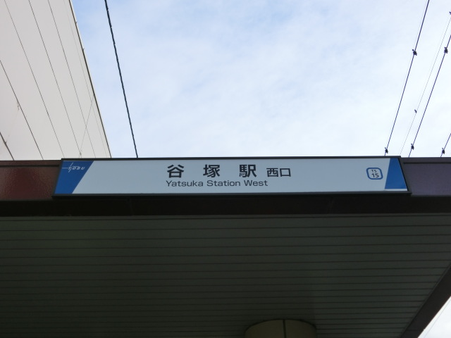 第1種 (西口) [北側]