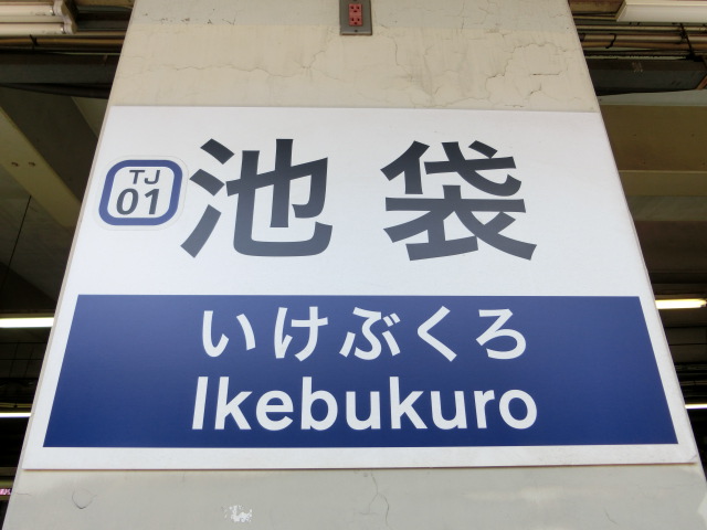 柱取り付け式 (1番線)