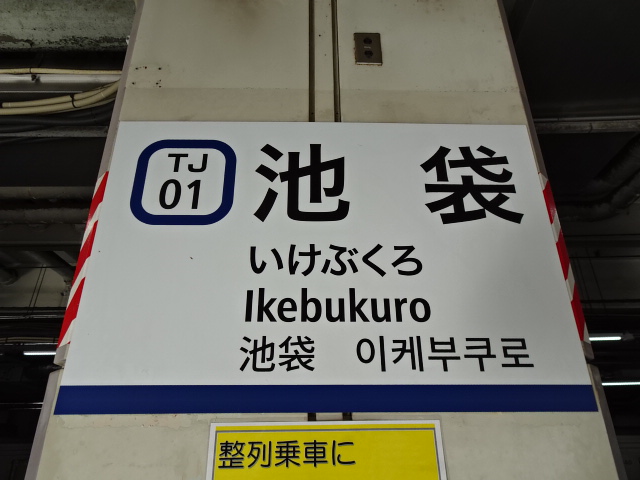 柱取り付け式 (1番線)