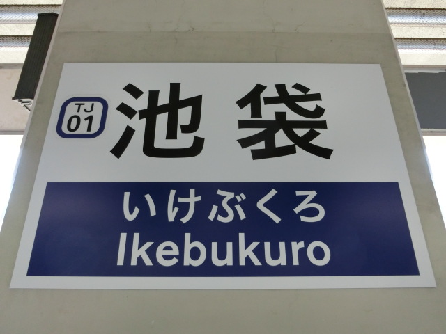柱取り付け式 (2番線)