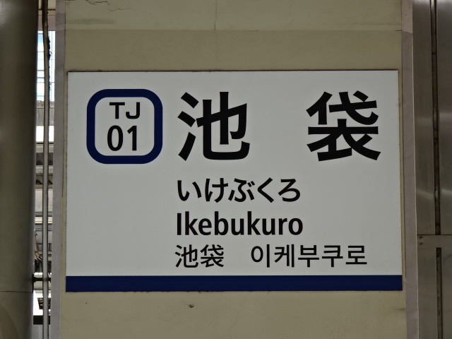 柱取り付け式 (2番線)
