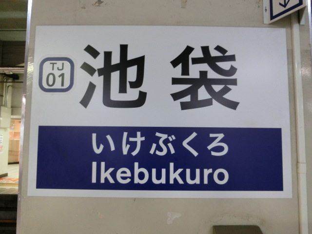 柱取り付け式 (3番線)