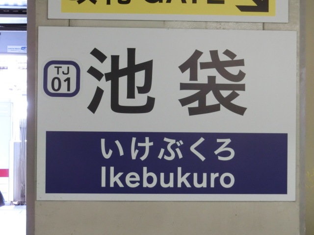 柱取り付け式 (4番線)