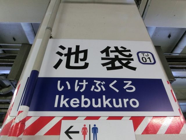 柱取り付け式 (4番線)