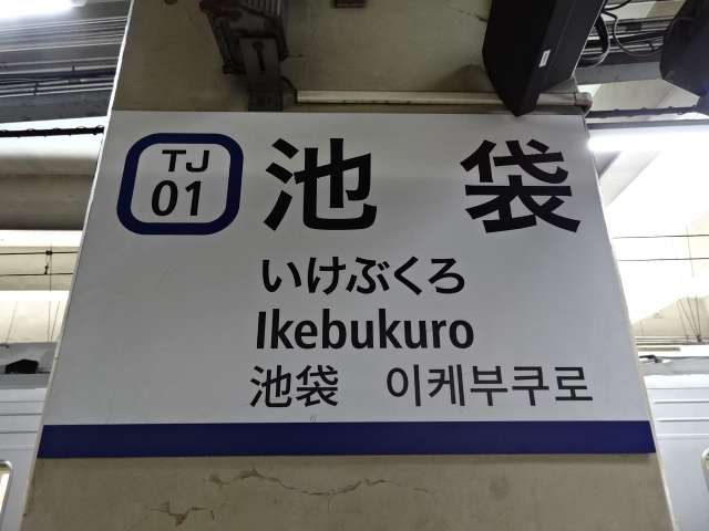 柱取り付け式 (4番線)