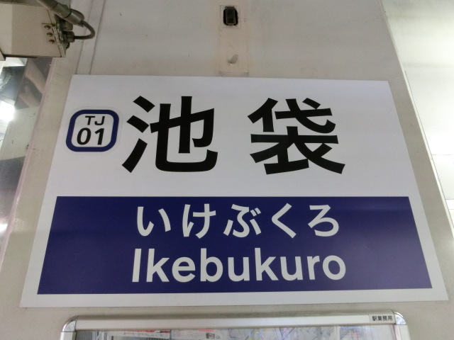 柱取り付け式 (5番線)