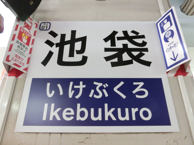 柱取り付け式 (5番線)