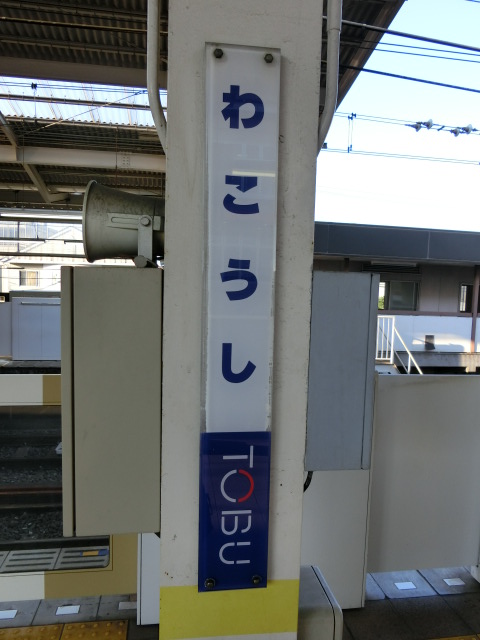 柱取り付け式 (1番線)