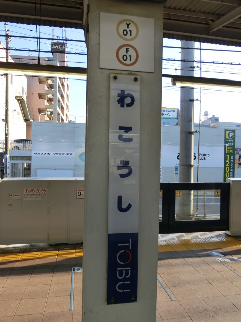 柱取り付け式 (2番線)