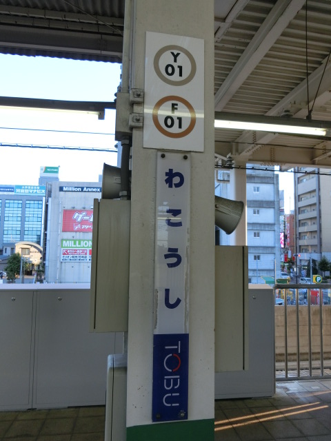 柱取り付け式 (2番線)