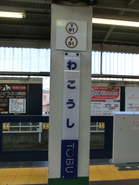 柱取り付け式 (3番線)