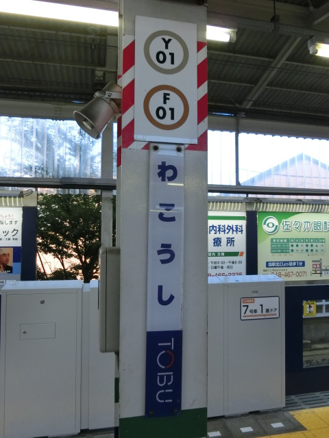 柱取り付け式 (3番線)