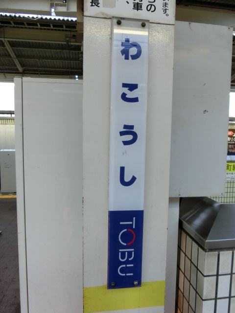 柱取り付け式 (3番線)