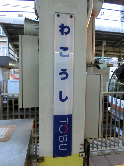 柱取り付け式 (4番線)