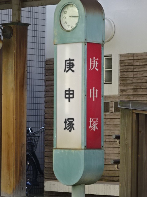 第1種 (上りホーム)