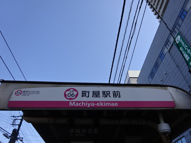 第1種 (上りホーム) [西側]