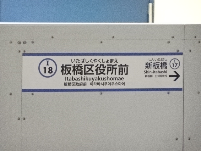 ホームドア 1番線