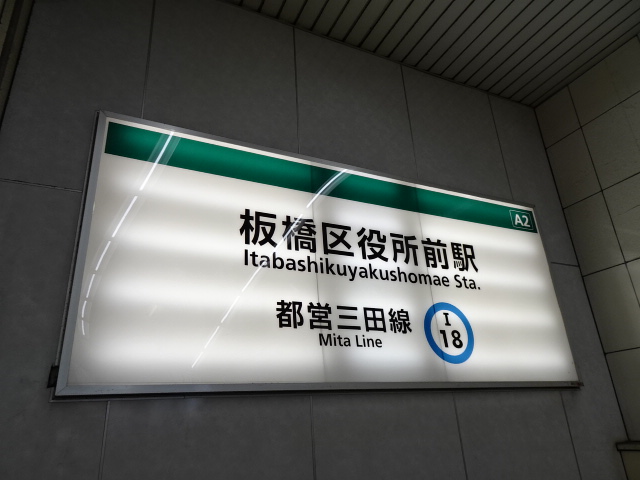 第1種 (出入口A2)