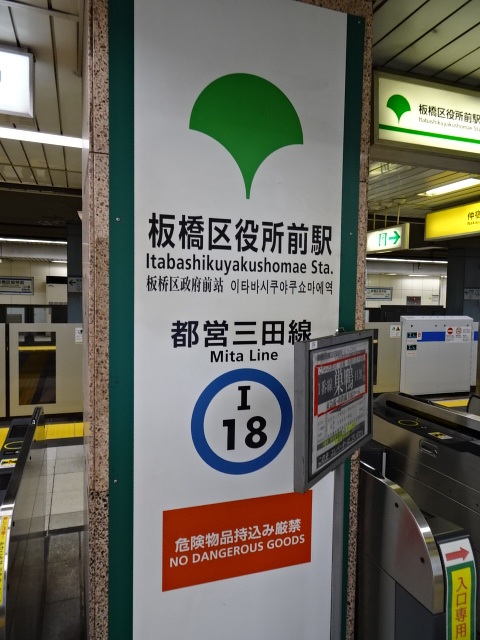 第1種 (仲宿方面改札)