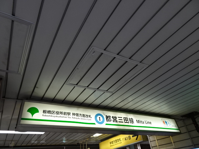 第1種 (仲宿方面改札)