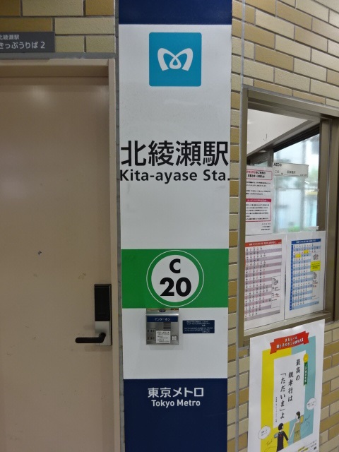 第1種 (中央改札)