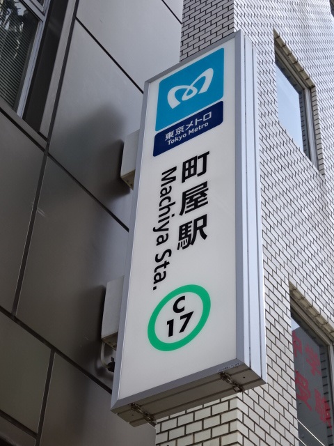 第1種 (出入口3)