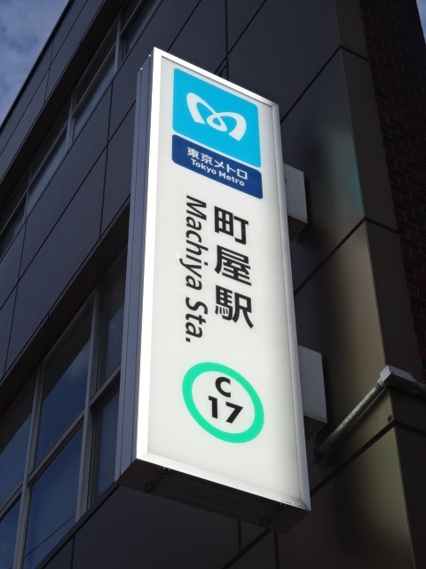 第1種 (出入口3)