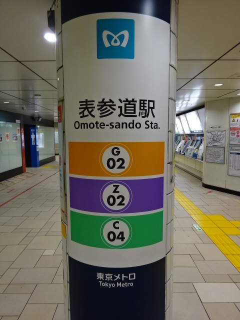 第1種 (青山学院方面改札)