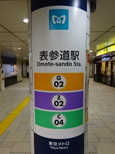 第1種 (青山学院方面改札)