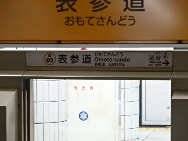 ホームドア 4番線