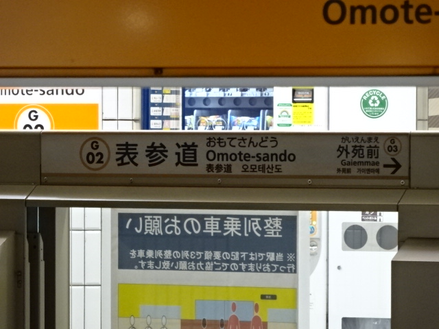 ホームドア 5番線