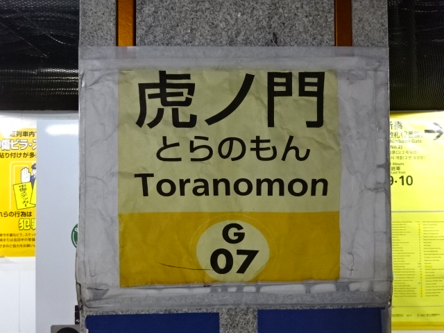 柱取り付け式 (2番線)