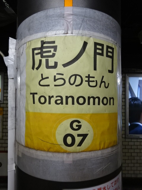 柱取り付け式 (2番線)