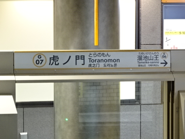 ホームドア 1番線