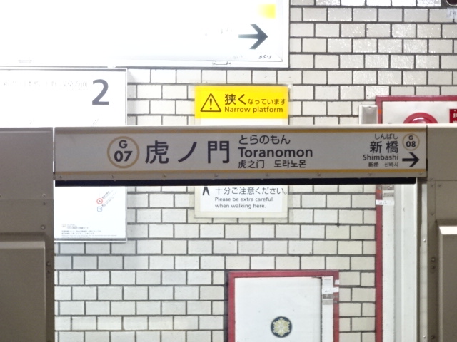 ホームドア 2番線