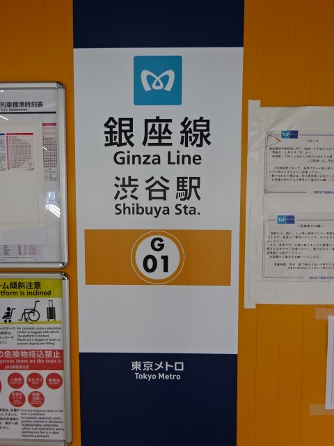 第1種 (スクランブルスクエア方面改札)