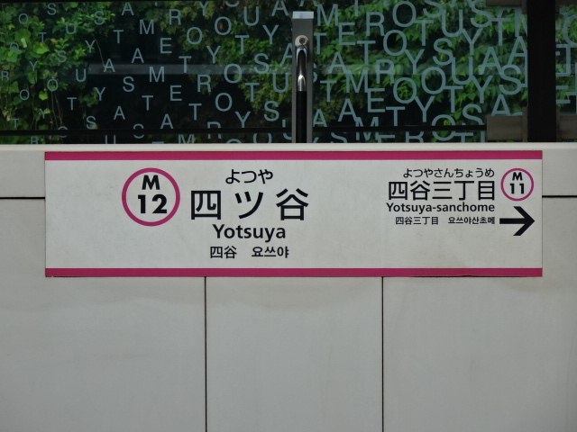 ホームドア 1番線