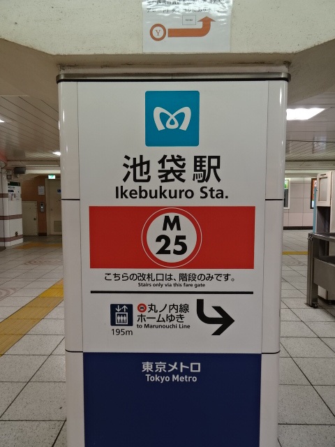 第1種 (中央通路東改札)