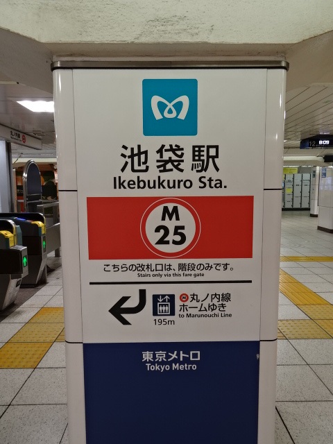 第1種 (中央通路東改札)