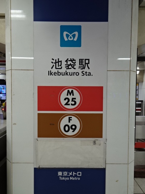 第1種 (中央通路西改札)