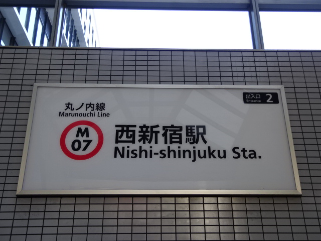 第1種 (出入口A2)