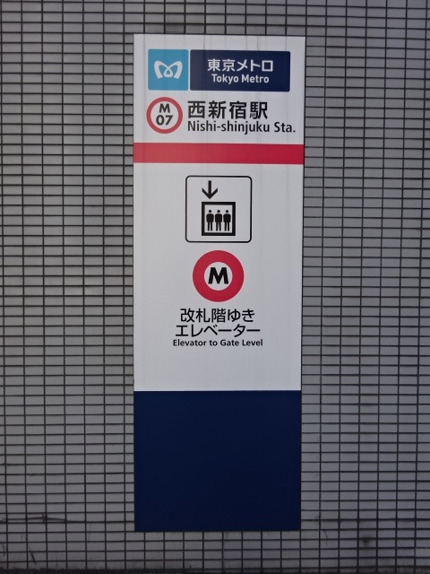 第1種 (出入口A2)