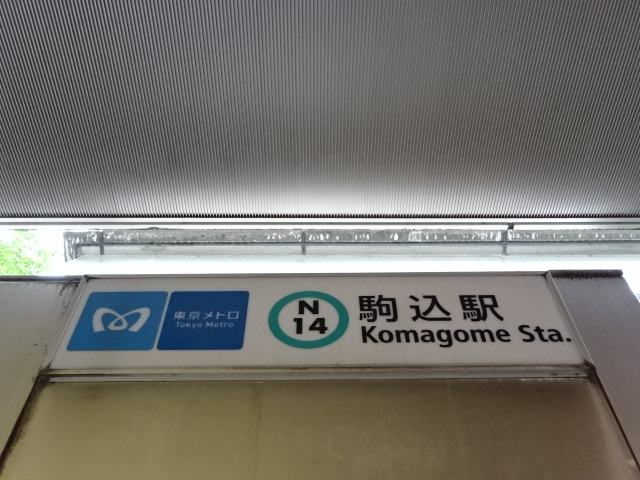 第1種 (出入口3)