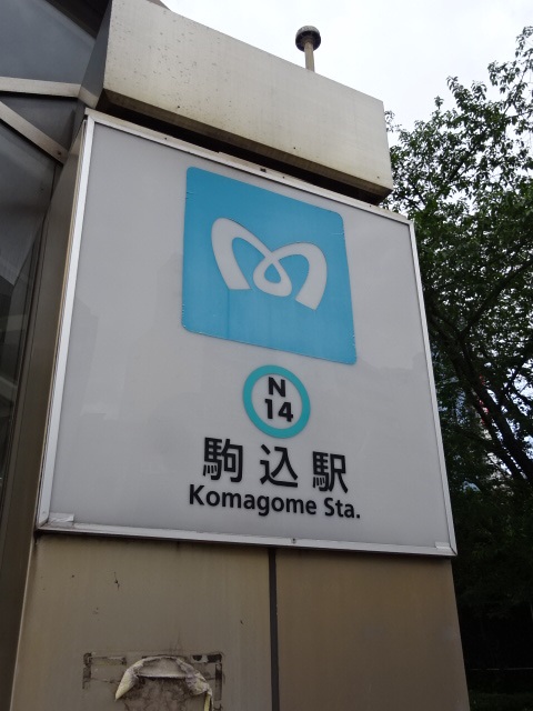 第1種 (出入口3)