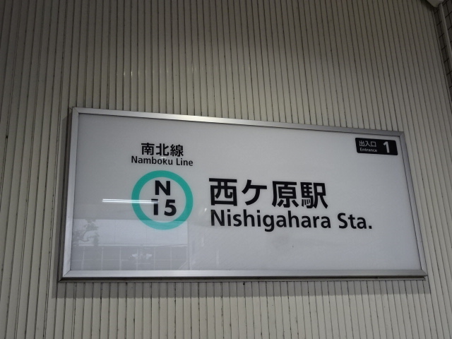 第1種 (出入口1)